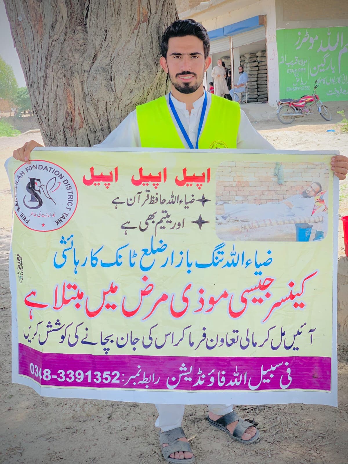 Success story from Peshawar